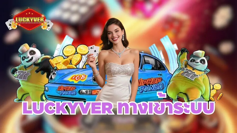 luckyver